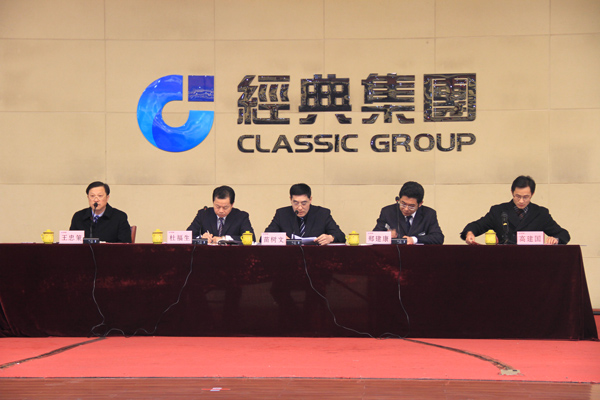 1486629649987246.jpg 集團(tuán)公司董事長苗樹文動(dòng)員講話.jpg